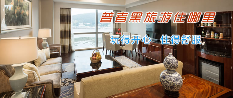 普者黑九二庄园
